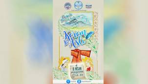 Kerem ile Aslı'nın sevda hikâyesi KAYMEK sergisinde canlanıyor